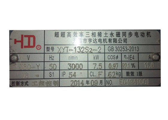 IE4 37KW 2 Pole High Efficiency Permanent Magnet Synchronous Electric Motor 380V 50HZ